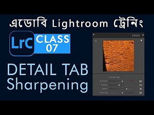 Lightroom classic CC - class 7 - Detail Tab - Sharpening - Bangla