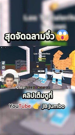 Steal a Brainrot, so cool, got a tiny shark 555 #jbjumbo #funny #roblox