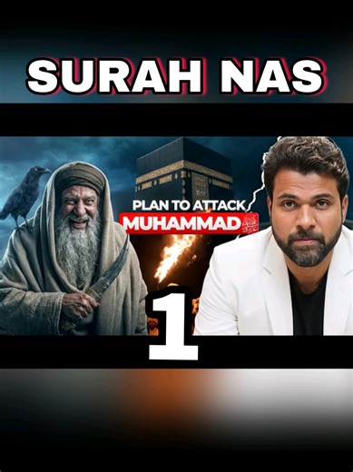 Understanding Surah Al-Nas: The Historical Context