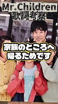 [Mr. Children] Are you sure that's the right interpretation of "Again"? Part 2