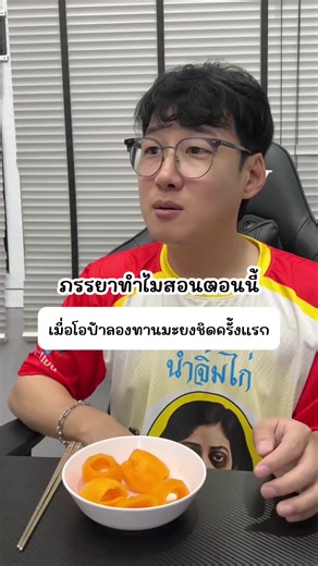 มะยงชิด: ผลไม้ไทยที่คนเกาหลีรัก