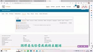 6.Meta分析之Embase的检索方法
