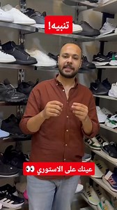 61K views · 1K reactions | باقل من نص سعرها  هنخسر فلوس بس هنكسب عملاءنا وهنرضيهم ❤️ اعمل شير ومنشن لأصحابك علشان يستفيدوا معاك ❤️ تابع الاستوري اول بأول علشان تلحق القطعة  #vip_store240 #vipstore #shoes #女 #صلوا_على_النبي_محمدﷺ | VIP Store | Facebook