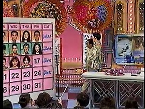 笑っていいとも！ 福山雅治 テレフォンショッキング初登場 (1992年7月17日)