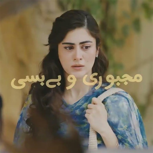 😲 #mirzakiheer #shorts