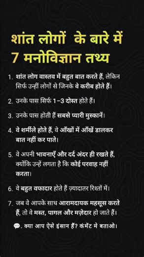शांत लोगों के बारे में 7 मनोविज्ञान तथ्य