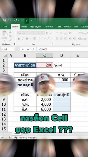 #tiktokuni #เทคโนโลยี #excel #excelวัยทํางาน