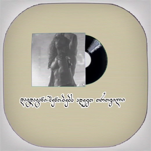 Exploring Decorative Burmese Script and Vinyl Aesthetics