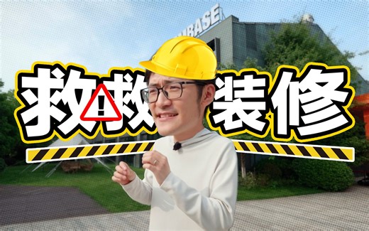 沉浸式参观！搬进三个月，新工作室现在长啥样？