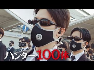 逃走中Battle Royal ハンター30AS集