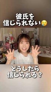 【恋人を信じられるメンタル安定したひとの考え方】