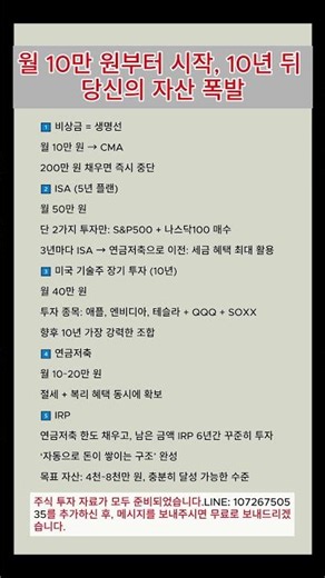 ETΕ자동으로 돈 쌓이는5단계 투자 공식 #etf#주식투자 #투자 #주식 #한국증시 #증시 #재테크 #투자전략 #etf추천