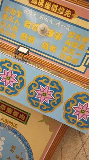 VID#道場文化圖文#神源山莊義和聖堂 大年初一團拜及領禮物20260217092819