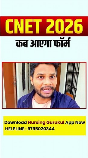 CNET 2026 Form Kab Aayega? | UP BSc Nursing Entrance Latest Update