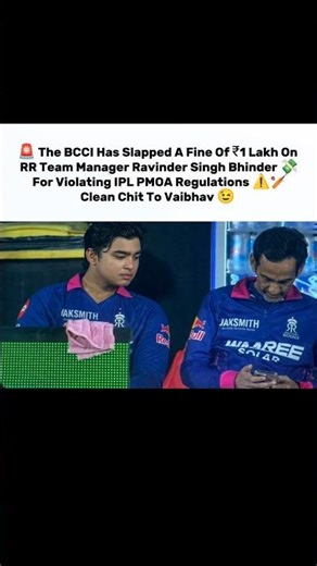 The Board Of Control For Cricket In India Has Slapped A Fine Of ₹1 Lakh On RR 🥶#bcci #cricket