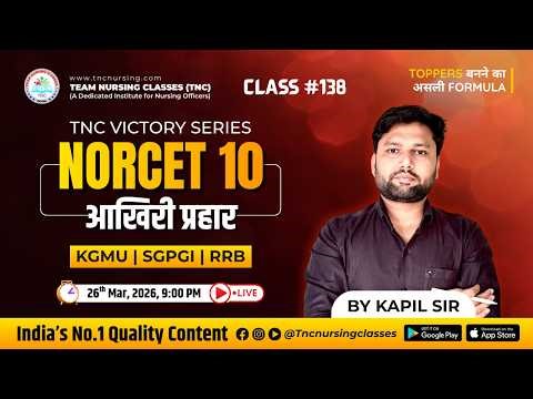 TNC VICTORY Series # 138 Norcet, SGPGI || By TNC Kapil Sir || Quality Content Guarantee! #tncnursing