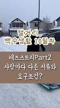 레지스트리 사람마다 다른 서류와 요구조건?