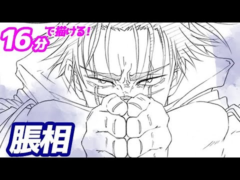 How to draw Choso's "Blood-piercing" illustration! A slow explanation [Jujutsu Kaisen]