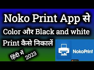 Noko Print App से Color और Black and white Print कैसे करें।