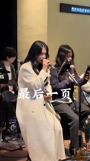Zui hou yi ye #最後一頁