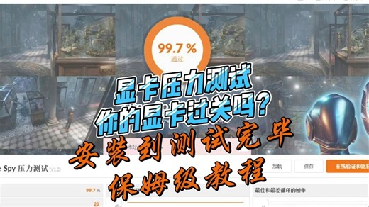 看看你的显卡有没有暗病,3DMARK从安装到跑分保姆级教程