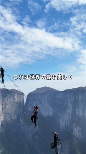 世界で最も美しい長過界の天空天はしご