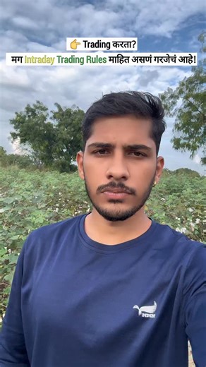 Saurabh | trader | 2.o | Intraday Trading Rules.... . . . #trading #marathi #maharashtra #motivation #intraday #bse #nse #stocks #crypto #forex #sharemarketnews... | Instagram