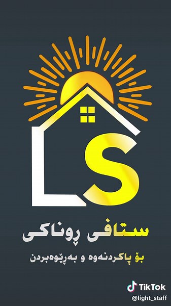 ⚫️بۆ بەکرێدانی ( کورسی🪑، خێمە⛺️،تەپڵەک ، مێز ، دیجەی،زۆپا، موبەریدە) ⚫️بەڕێوەبردنی پرسە و بۆنەوە ئاهەنگەکان ئامادە کردنی خواردن بە ئارەزوی خۆتان بە باشترین شێوە ⚫️وە بۆ پاک کردنەوەی ( خانو 🏠،شوقە🏢،ڤێلا🏡) بەدەستی ستافی شارەزا
