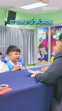 ฝึกซ้อมสัมภาษณ์ | โรงเรียนเซนต์คาเบรียล