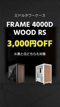 Get Corsair Favorites for Less with Discount Coupons! Limited-Time Sale Now at JOSHIN WEB