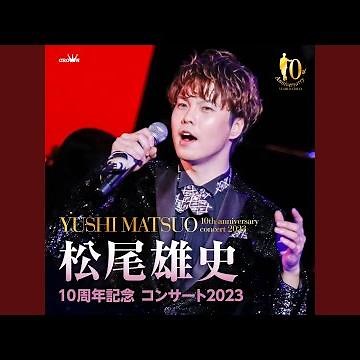 祝い船 (Live at 板橋区立文化会館大ホール 2023)