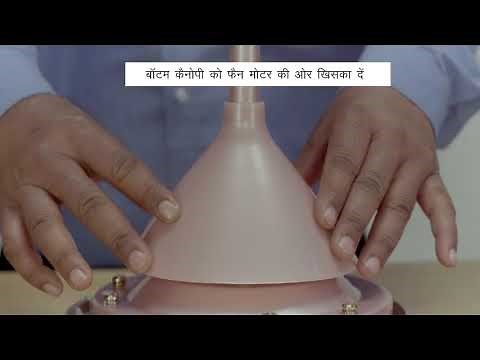 Havells Ceiling Fan – Customer Installation Tips – Hindi