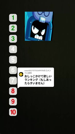 ブロスタ音声効果チャレンジ