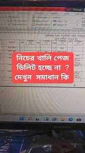 Ms Word Basic Trick. #viral #basic #colum #tips #trendingreels #viralreels #technology #newyear #rells | Ashad Tech Zone