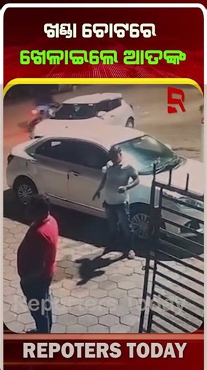 ରାତି ଅଧରେ ହଠାତ୍ ଆସିଲେ ଆଉ ଅତର୍କିତ ଭାବେ ଆକ୍ରମଣ କଲେ ଜେଲ୍ ଫେରନ୍ତା