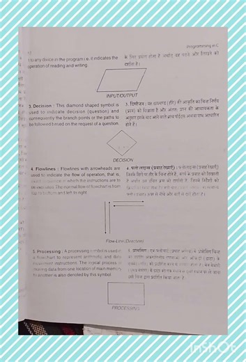 Flow chart BSC- Computer Science 2nd semester #bsccomputerscience