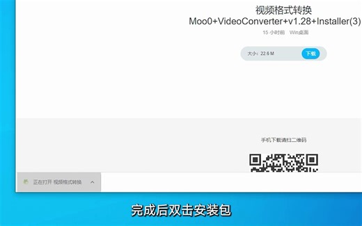 【电脑端】视频转格式教程