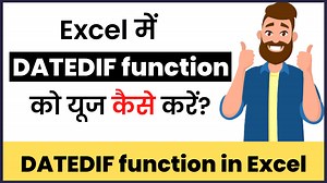 How to use the DATEDIF Function in Excel in Hindi? - Learn More India