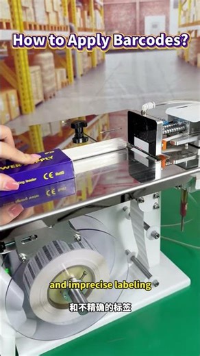 How to apply bar codes? Try this compact labeling machine. #labelingmachine #factory #machine#label