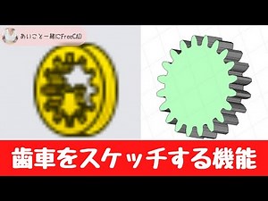 FreeCAD #19 基礎講座