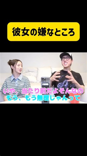 男が思う女の嫌なところ#切り抜き#中町兄妹#中町綾#中町純平#中町#ベア#テディベア#shorts#とうあ#とうあや