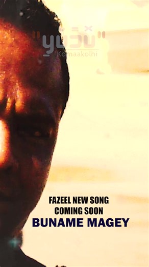 Dhivehi Song Highlighting Maldives Culture