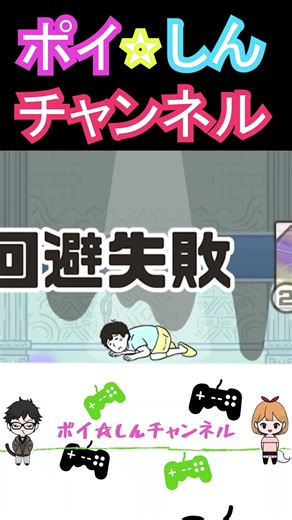 [Prank God Evasion] #SmartphoneGame #ShortsSmartphoneGame #AppGame #Short #ShortGameLive #Shorts