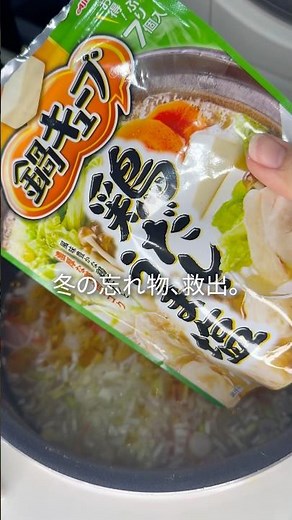 冬の余った「鍋キューブ」でチャーハン作ったら神すぎた。 #炊飯器レシピ #ズボラ飯 #チャーハン #今日の晩ごはん #cooking