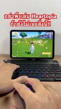 Play Heartopia Mobile on your mobile device with a mouse and keyboard; no additional apps are nee...