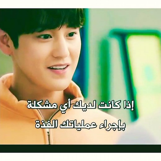 الطبيب المستفز وليس الطبيب الشبح 😅🙉مشهد من الدراما الكورية الجديده