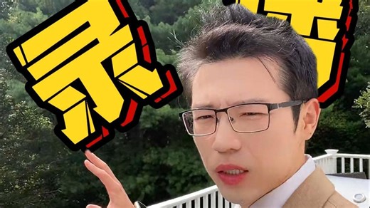 Jack直播回放 2025.9.1 晚场（下）