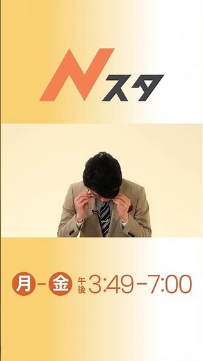 #井上貴博 #ホラン千秋 この春からキャスター新体制！『Nスタ』がパワーアップ!!