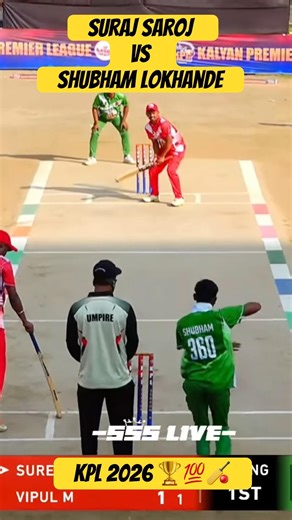 Suraj Saroj Vs Shubham Lokhande 🏏💯#shortsvideo #cricketlover #cricketshorts #shorts #shortsindia