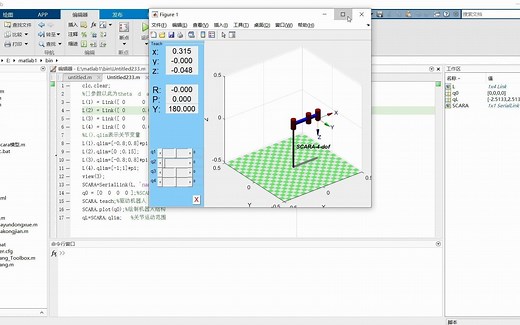 SCARA机械臂运动学matlab视频